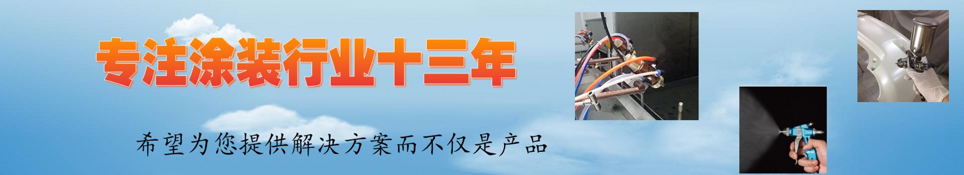 首页banner图