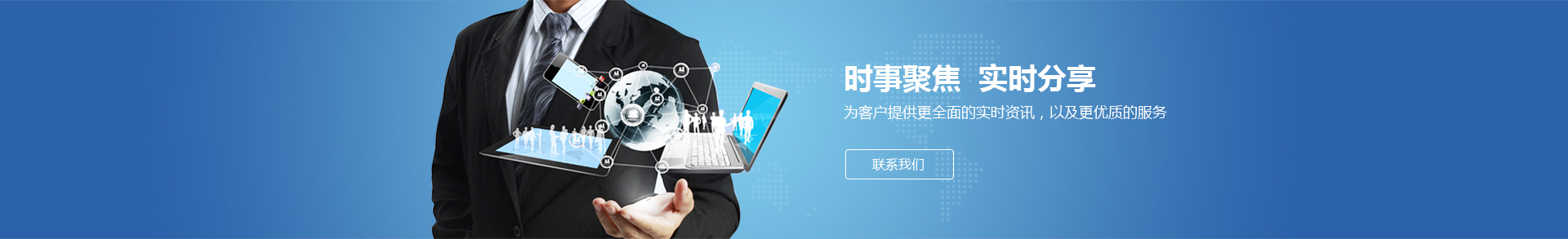 销售网络栏目图