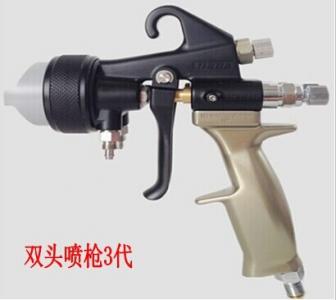 双头喷枪3代.jpg 双头喷枪3代.jpg